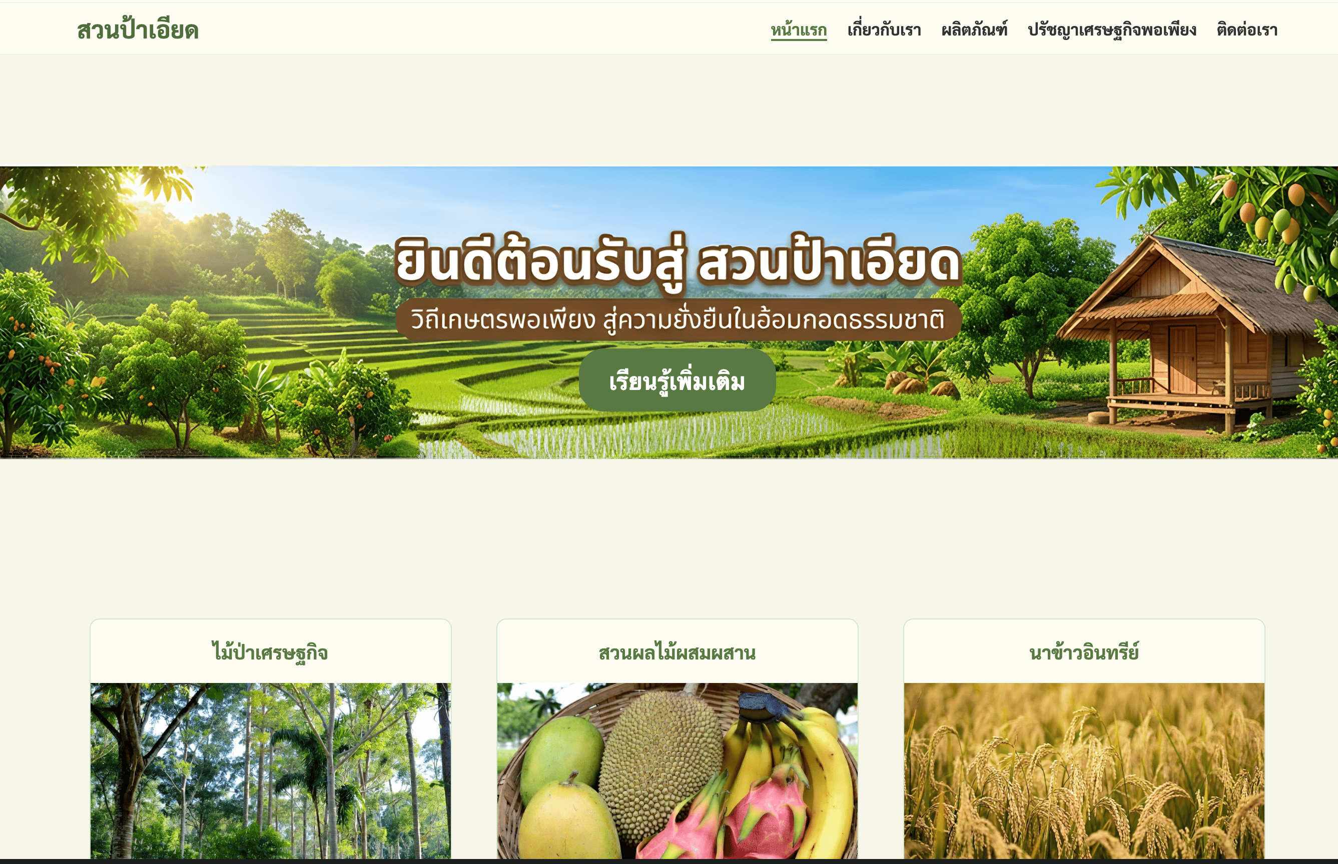 Student Website 4